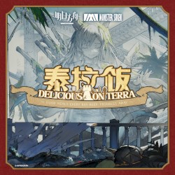 泰拉飯 (Original Soundtrack)