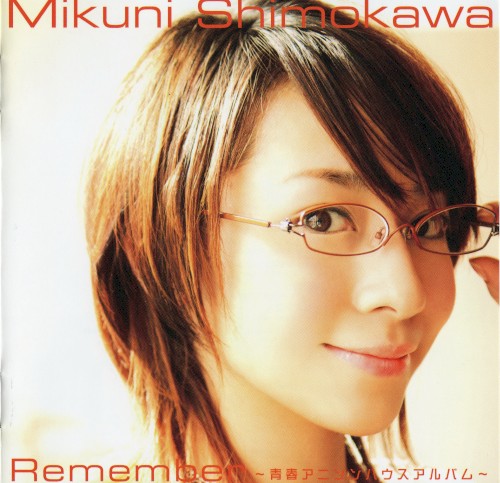Remember ～青春アニソンハウスアルバム～