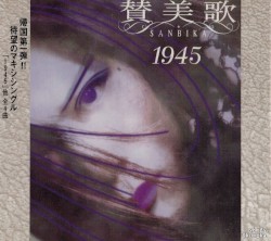 1945
