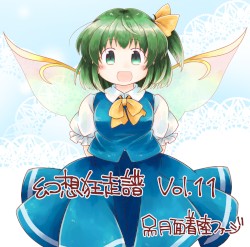 幻想狂走譜Vol.11