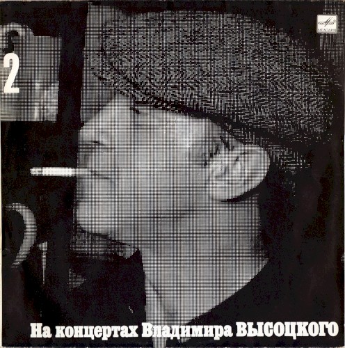 Спасите наши души