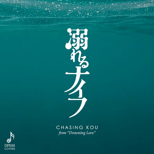 Chasing Kou (from "Drowning Love")