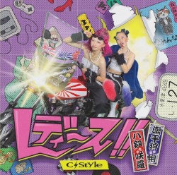 レディース!!