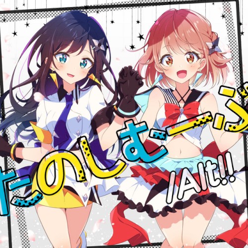 たのしむーぶ
