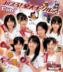 越えろ!楽天イーグルス
