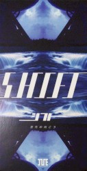 SHIFT -世代の向こう-