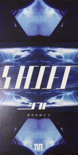 SHIFT -世代の向こう-