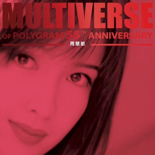Multiverse of PolyGram 55th Anniversary: 周慧敏