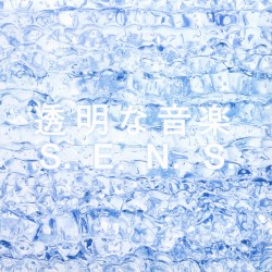 透明な音楽