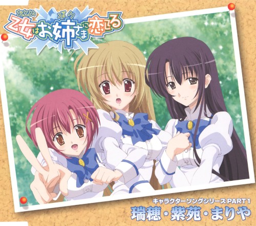 乙女はお姉さまに恋してる キャラクターイメージソング PART1 瑞穂・紫苑・まりや