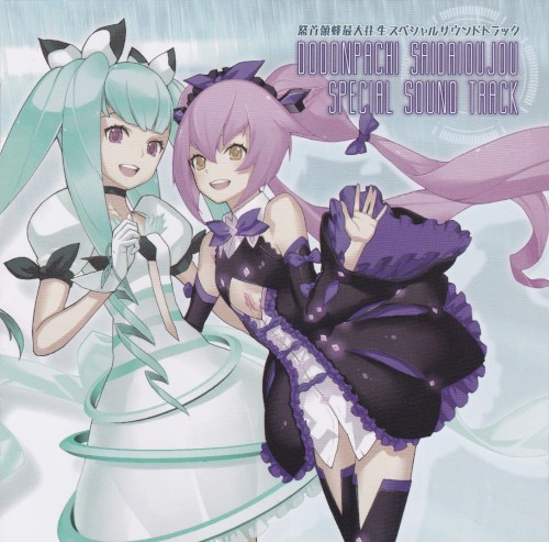 DODONPACHI SAIDAIOUJOU SPECIAL SOUND TRACK