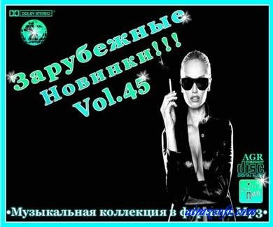 Зарубежные Новинки, Volume 45