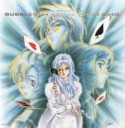 Bubblegum Crisis Tokyo 2040: Original Soundtrack I