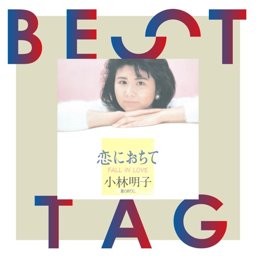 恋におちて-Fall in love- / 夏の終わりに BESTタッグ