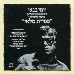 ספירת מלאי