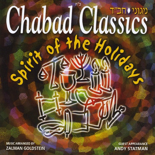 Chabad Classics 4: Spirit of the Holidays