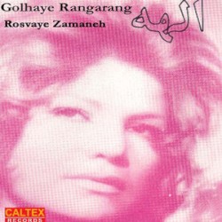 Golhaye Rangarang - Rosvaye Zamaneh