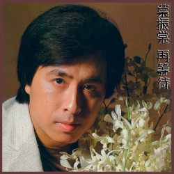 再等待