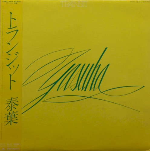 トランジット