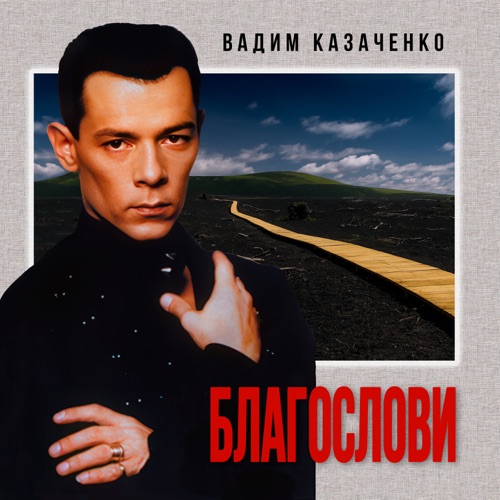 Благослови