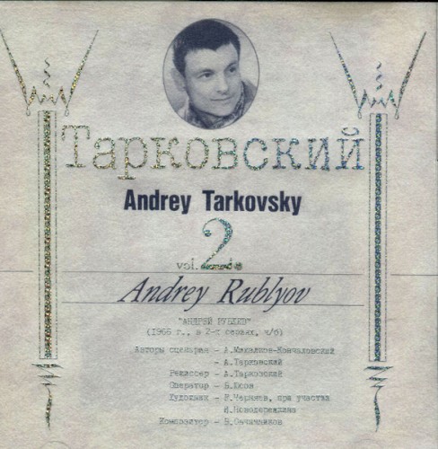 Andrey Tarkovsky, Vol. 2. Andrey Rublyov = アンドレイ・ルブリョフ
