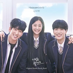 시작은 첫키스 OST Part.1