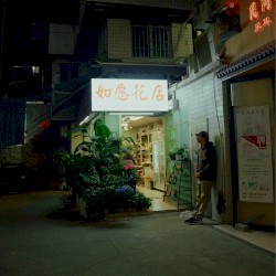 Here Now