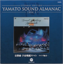 YAMATO SOUND ALMANAC 1984-I 「交響曲 宇宙戦艦ヤマト ライヴ」