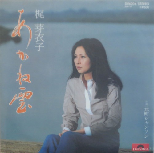 Akane Gumo / Motomachi Chanson