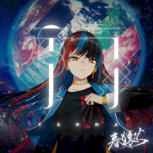 テラ