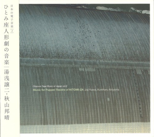 Music for Puppet Theatre of Hitomi-za