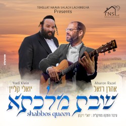 שבת מלכתא