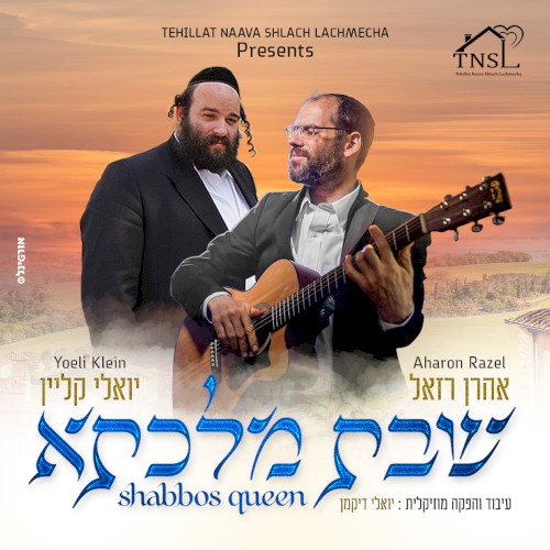 שבת מלכתא