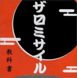 教科書