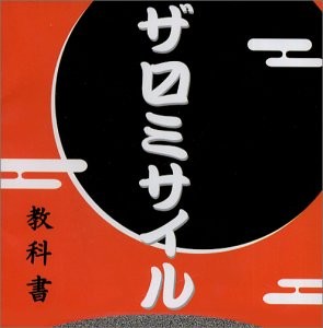 Kyoukasho