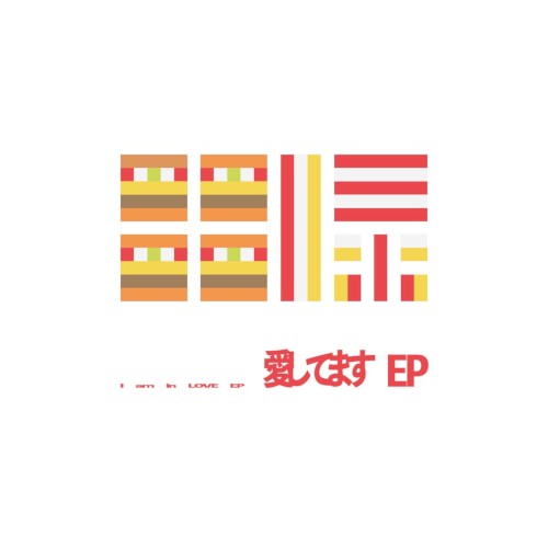 愛してます EP