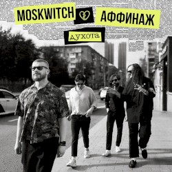 Духота