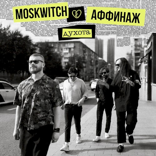 Духота
