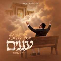 Ananim