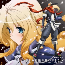 悲しみは誰の願いでもない