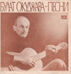 Песни