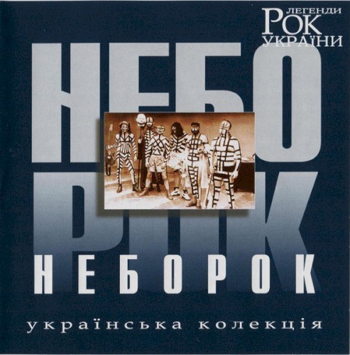 Українська колекція