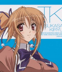 TVアニメ『あかね色に染まる坂』エンディングテーマ キャラクターソングシリーズ / 霧生つかさ (井上麻里奈)
