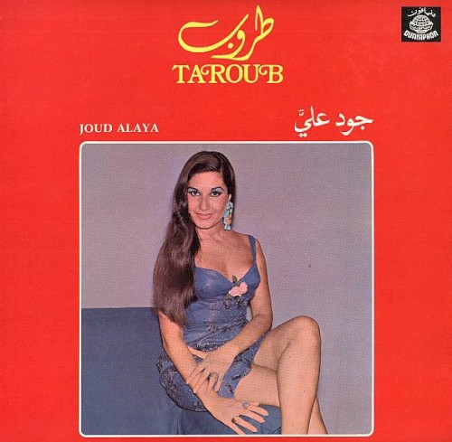 جود عليّ (Joud Alaya)