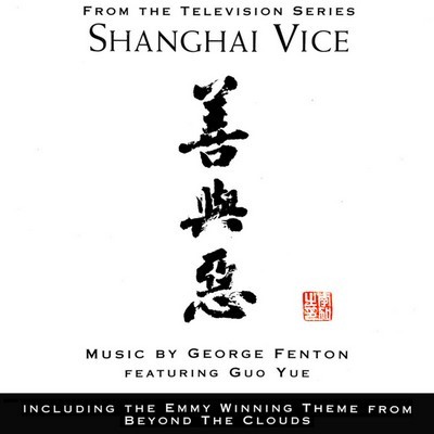 Shanghai Vice
