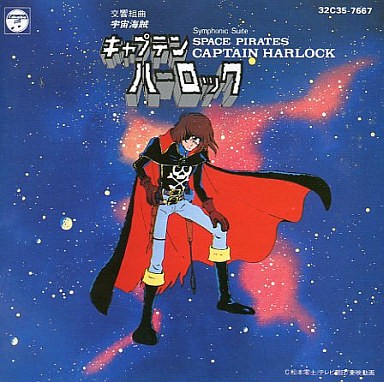 Symphonic Suite: SPACE PIRATE CAPTAIN HARLOCK