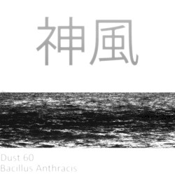 神風