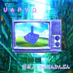 日本人 ちんぷんかんぷん EP