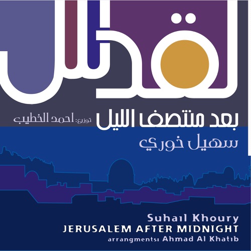 Jerusalem After Midnight