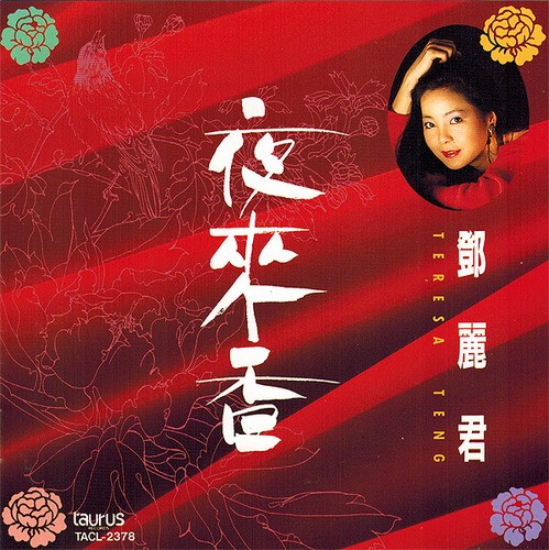 夜來香